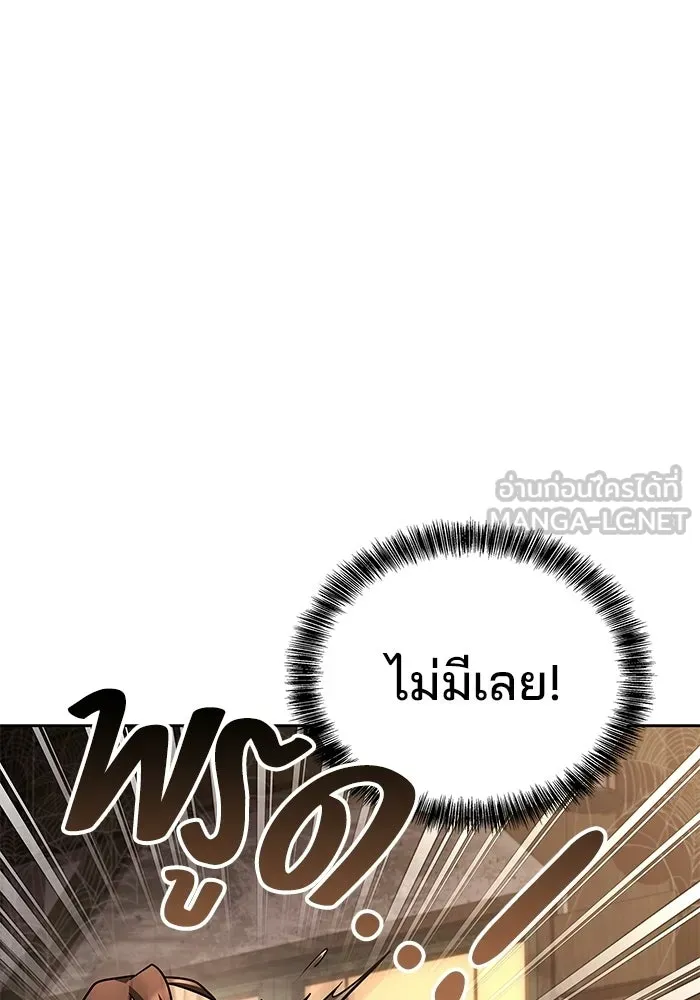 ครัวจอมเวท ตอนที่ 103 รูปที่ 6