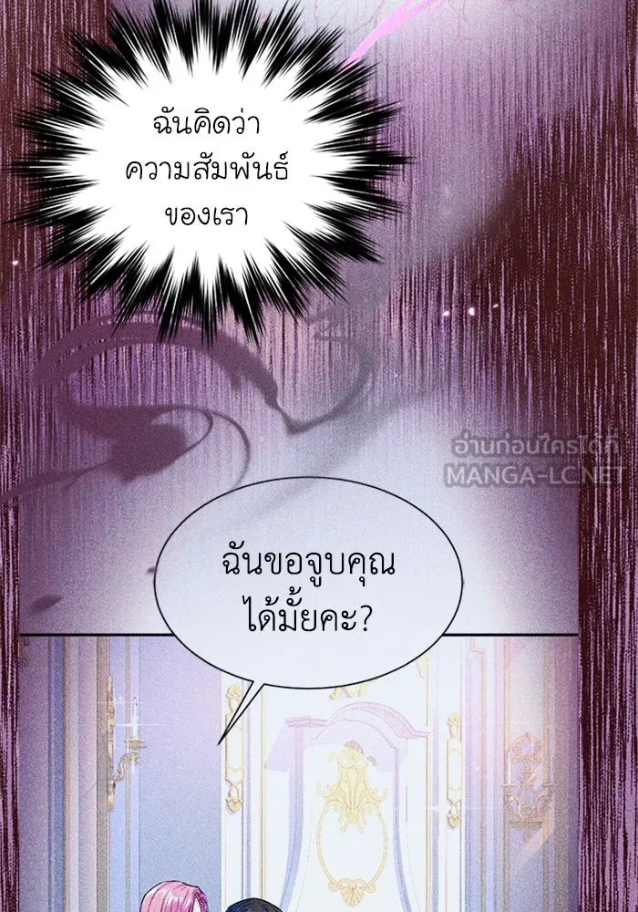 ไหนบอกว่าฉันใกล้ตาย ตอนที่ 61 รูปที่ 21