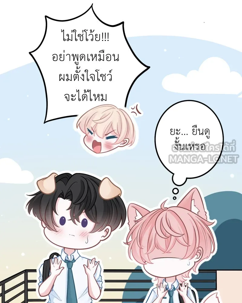 ฤดูฝนของฉันกับนาย ตอนที่ 4 สวัสดีครับคุณเพื่อน รูปที่ 42