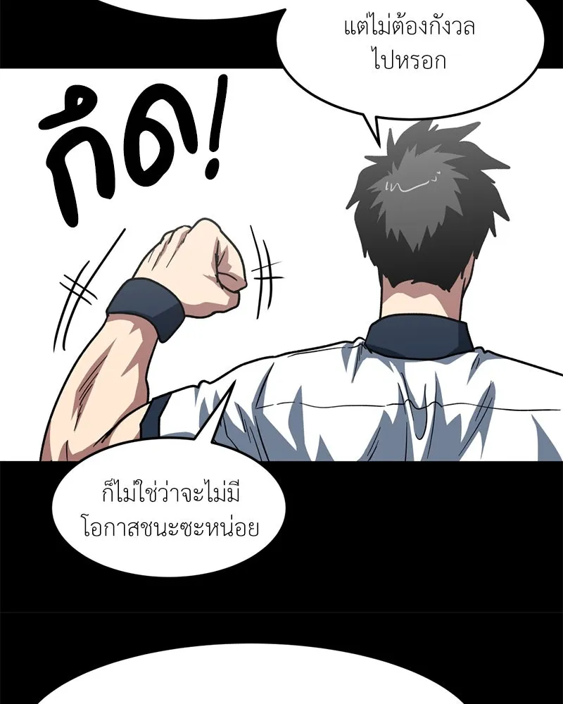 โรงเรียนสัตว์กินเนื้อ ตอนที่ 79 รูปที่ 22