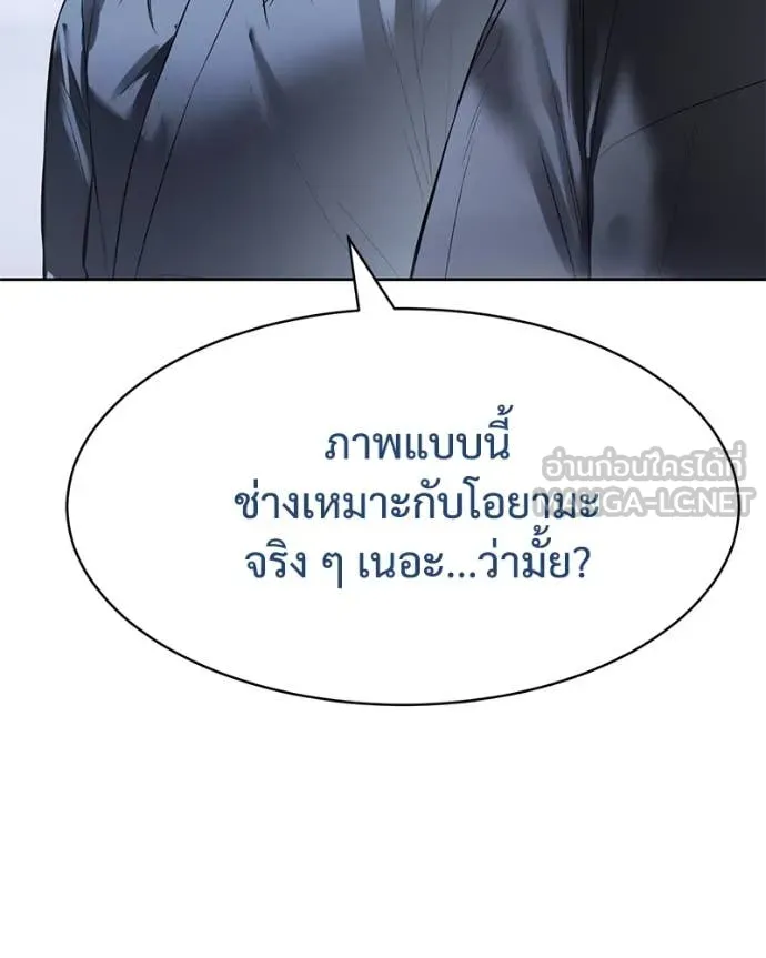 Baek XX ตอนที่ 129 รูปที่ 104