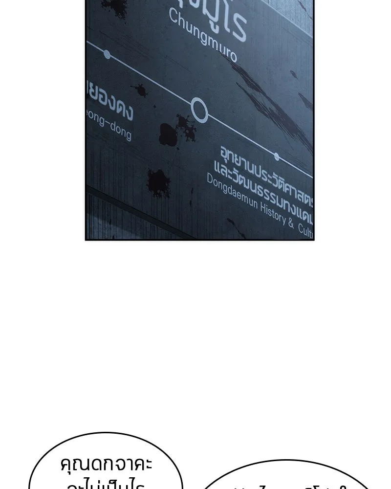 Omniscient Reader อ่านชะตาวันสิ้นโลก ตอนที่ 10 สงครามอนาคต (4) รูปที่ 2