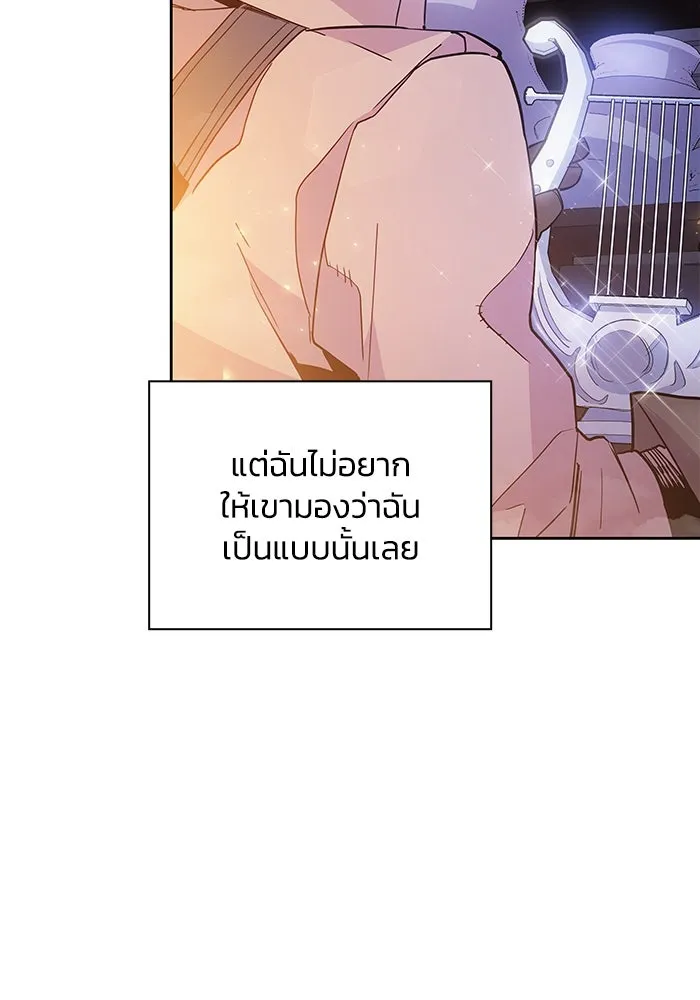 ฟิลเลียโรเซ่กับคำทำนายแห่งมงกุฎหนาม ตอนที่ 19 รูปที่ 76