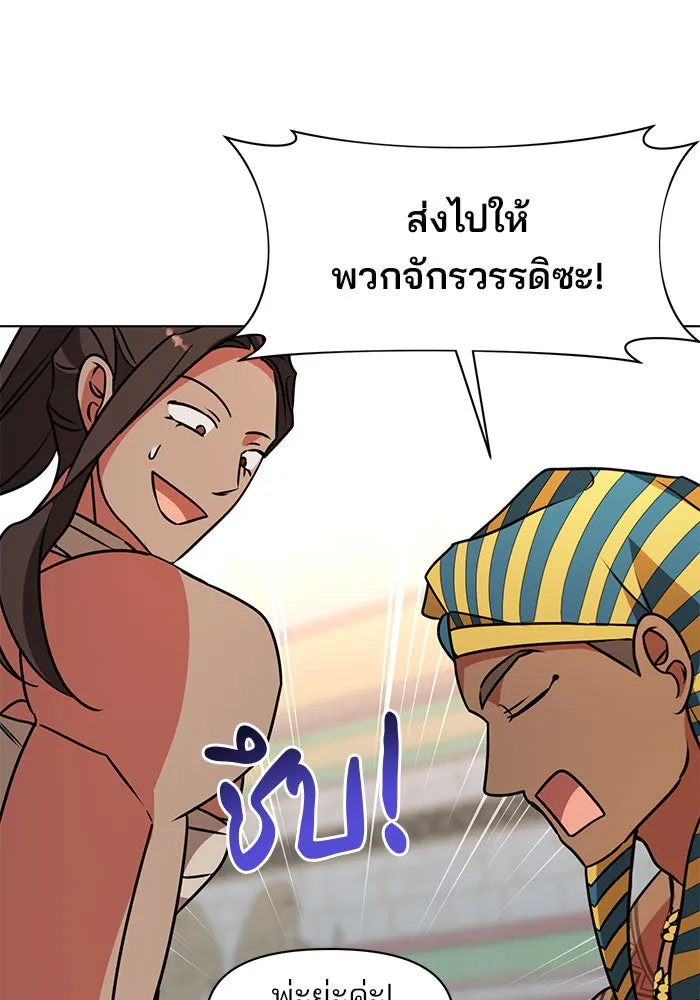 อะคาเดมีนี้เห็นทีจะเจ๊ง ตอนที่ 98 รูปที่ 58