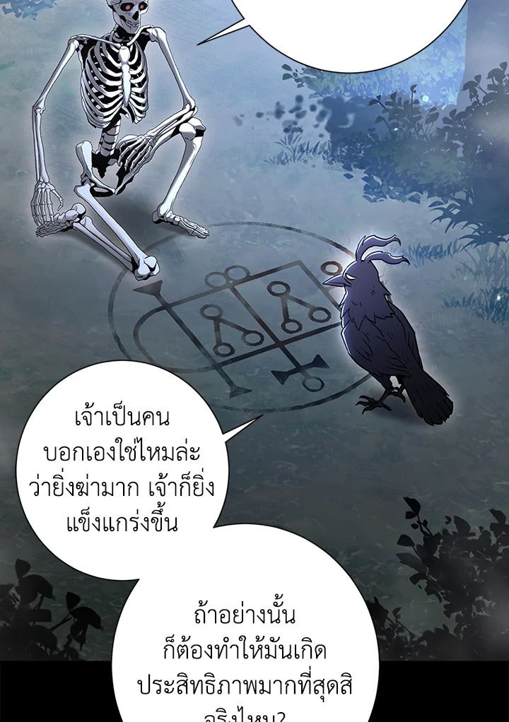 พลทหารโครงกระดูกผู้ม ตอนที่ 125 รูปที่ 35