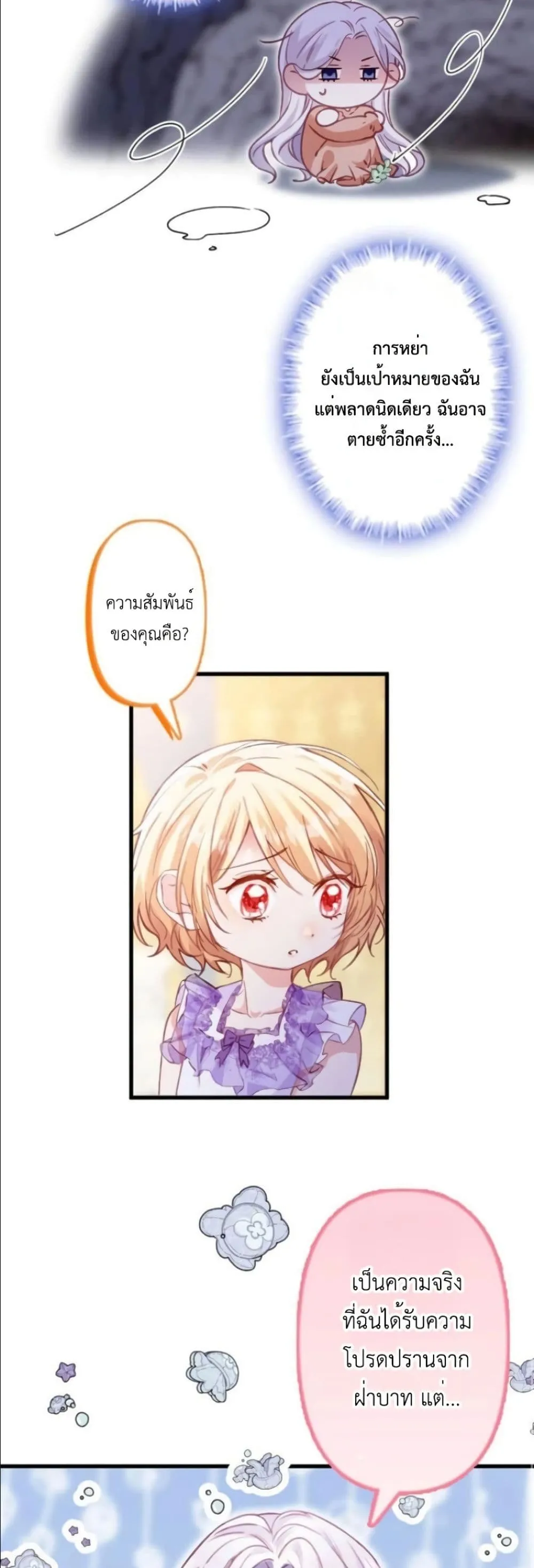 Manga-lc-com อ่านมังงะ อ่านการ์ตูน ออนไลน์ ฟรี I’m a Contract Stepmother, but the Tyrant Is Way Too Overpro ตอนที่ 1 2 3 4 5 6 7 8 9 10 11 12 13 14 ฟรี ไม่มีโฆษณา Manga-lc - อ่าน มังงะ อ่าน การ์ตูน ออนไลน์ อ่านมังงะ ฟรี