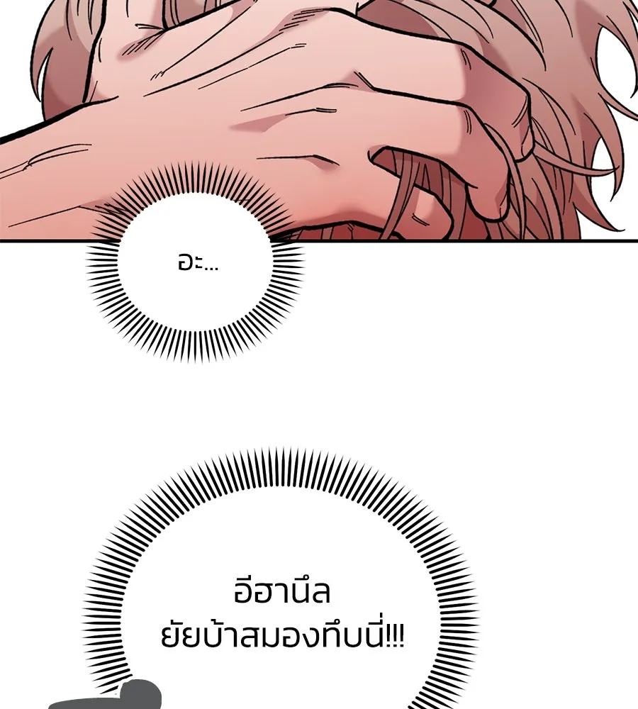 เพื่อนกันมันส์เกิน ตอนที่ 29 รูปที่ 121