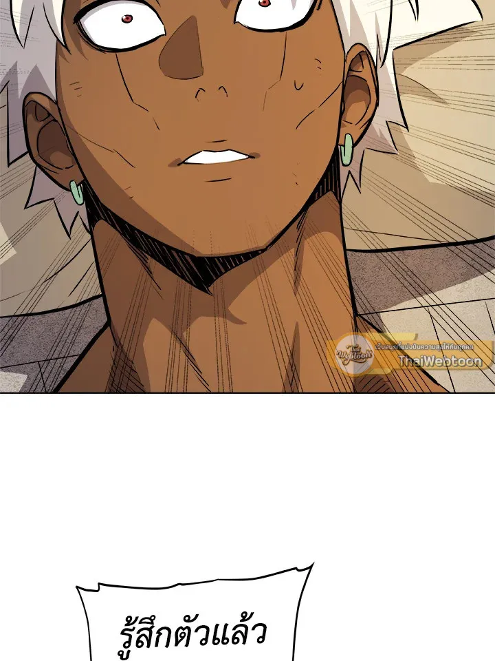 Overpowered Sword ตอนที่ ตอนที่ 132 รูปที่ 86