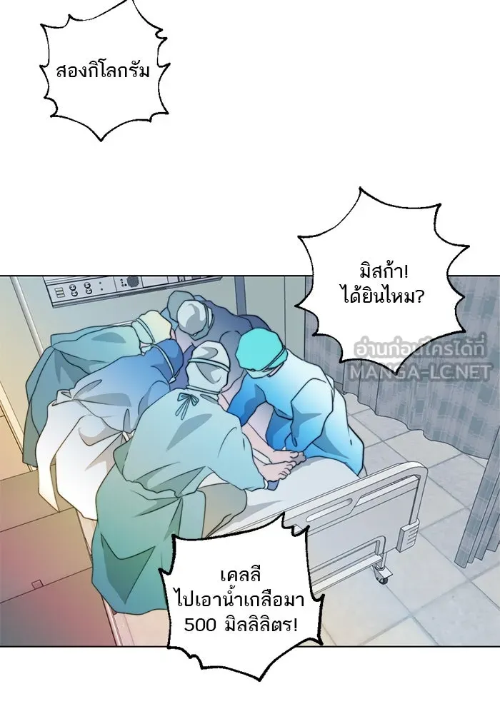 เปย์นี้เพื่อนาย My Sugar Baby ตอนที่ 3 น้า ผมไม่อยากขยัน รูปที่ 39