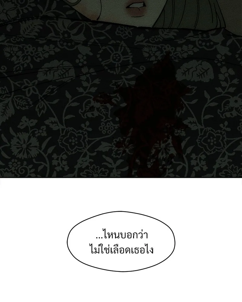 บุปผารุ่มราคะ ตอนที่ 90 รูปที่ 113