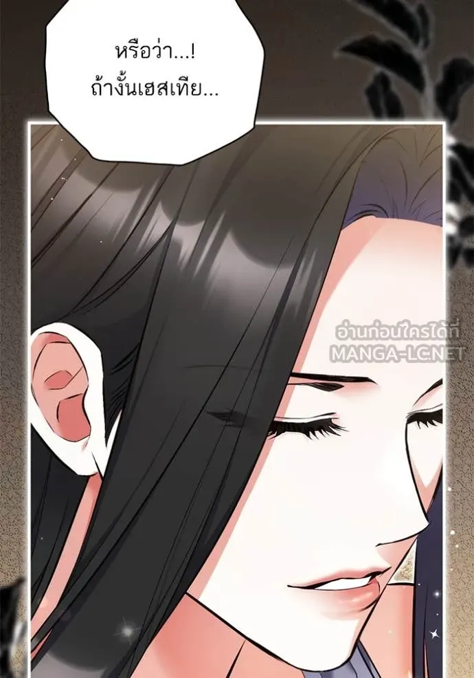 แด่ตัวละครโปรด ตอนที่ 110 รูปที่ 36