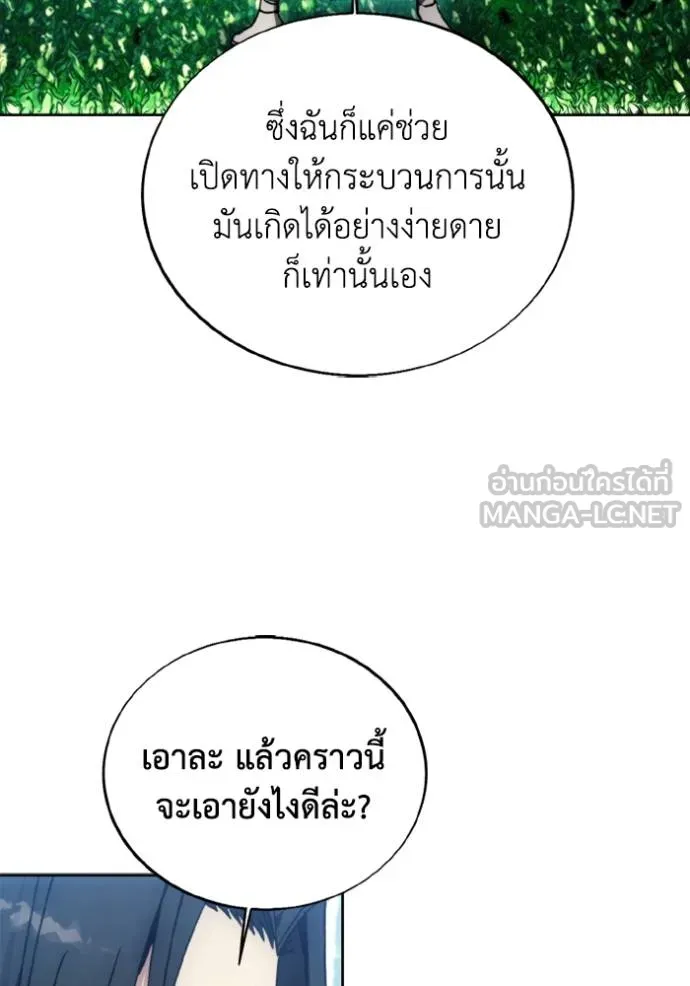 ศึกชิงบัลลังก์เทพเจ้ ตอนที่ 163 รูปที่ 54