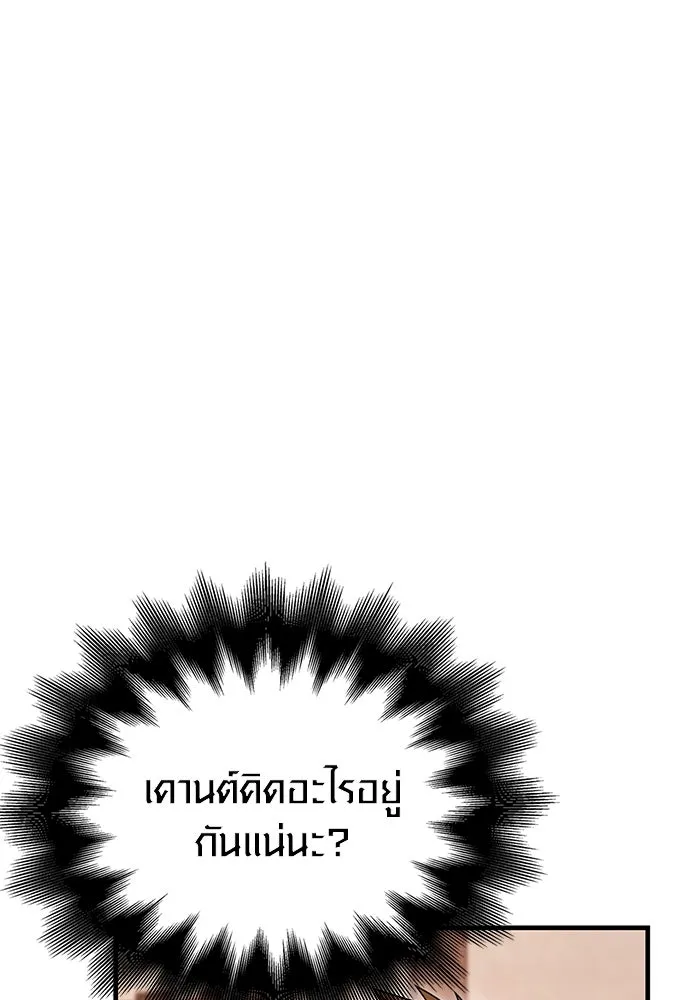 เอาชีวิตรอดในเกมฉบับคนเถื่อน ตอนที่ 67 เครื่องถอดรหัสวิญญาณร้าย รูปที่ 88