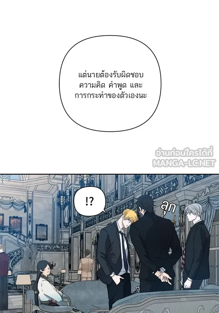 เปย์นี้เพื่อนาย My Sugar Baby ตอนที่ 48 ภาคดีวีนากอมเมเดีย  บราใช้แล้ว รูปที่ 21