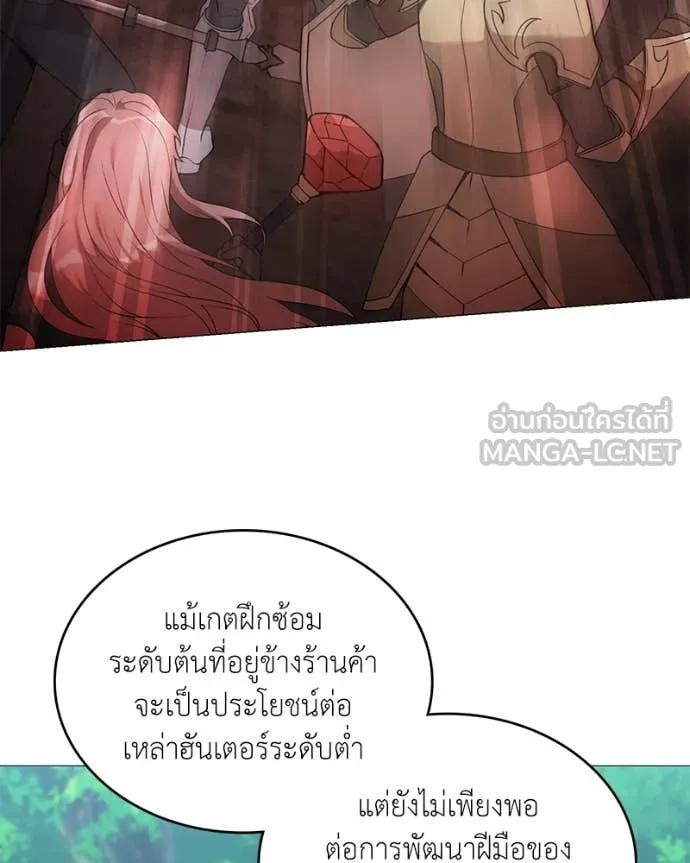 คนสวนโลกฮันเตอร์ ตอนที่ 71 รูปที่ 103