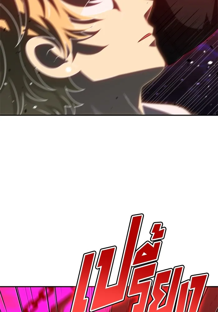 อดีตบอสหอคอย ตอนที่ 79 รูปที่ 185