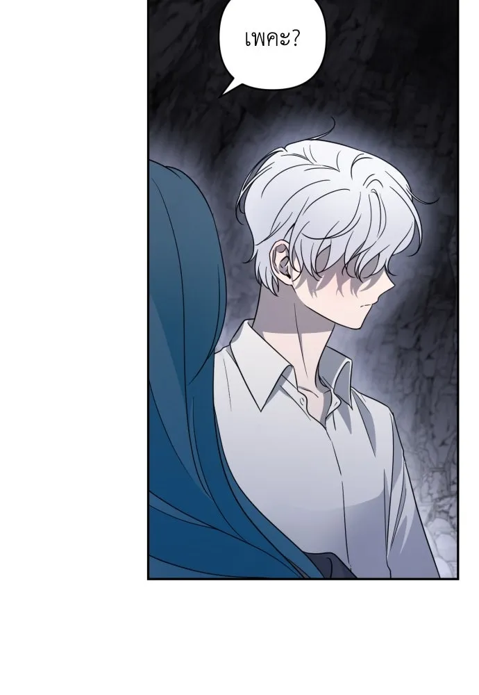 เลดี้มินต์ ตอนที่ 43 รูปที่ 88