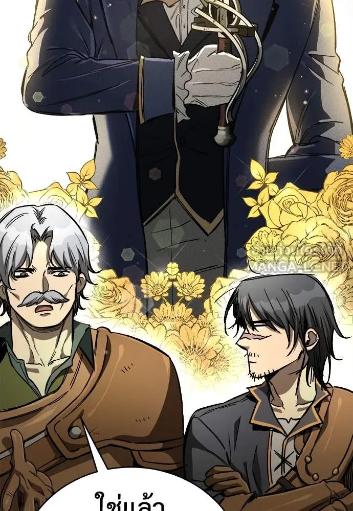 ผู้พิทักษ์เถื่อน ตอนที่ 21 รูปที่ 65