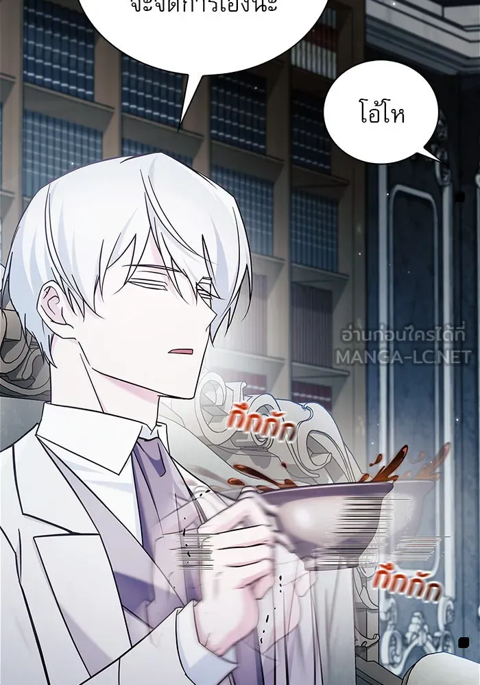 ผมไม่ได้เก่งอย่างที่คิด ตอนที่ 50 รูปที่ 9