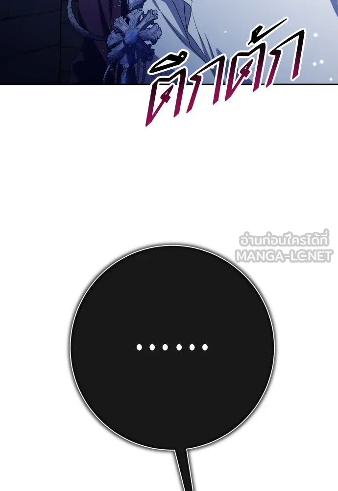 ชิงชีวิตพลิกลิขิตชะตา ตอนที่ 182. อิคารอส(3) รูปที่ 90