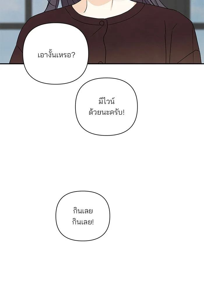 ปุลโซราได้เวลาดัง ตอนที่ 61 รูปที่ 37