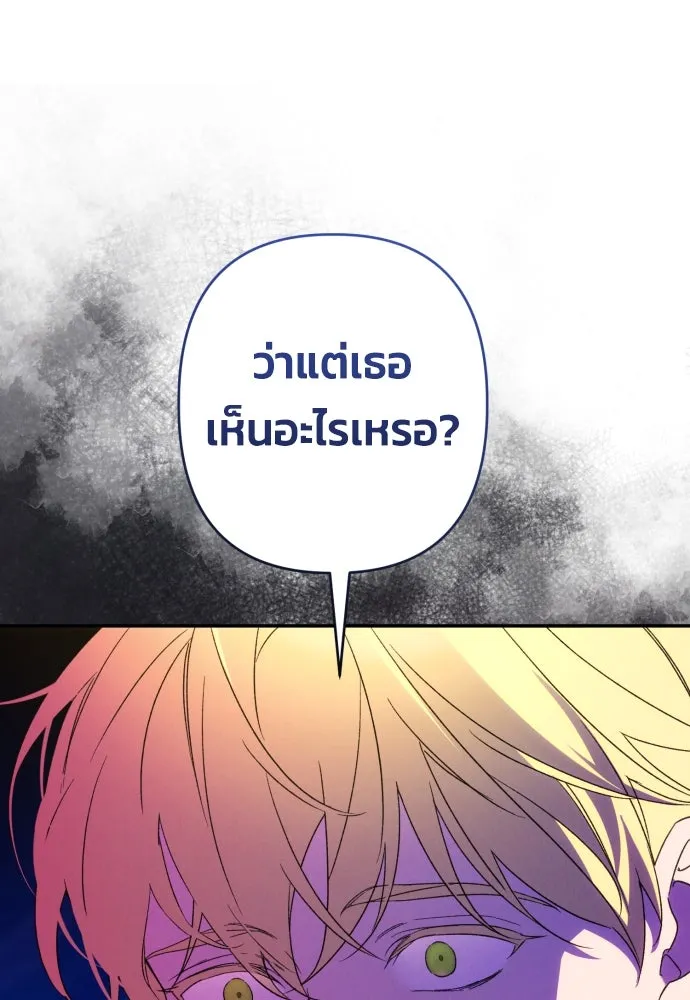 ฉันจะจีบท่านดยุกแดนเหนือ ตอนที่ 68 รูปที่ 29