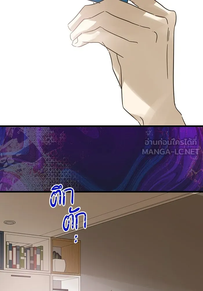 ฉันมันร้าย หรือเพราะโลกไม่น่ารัก ตอนที่ 194 รูปที่ 66