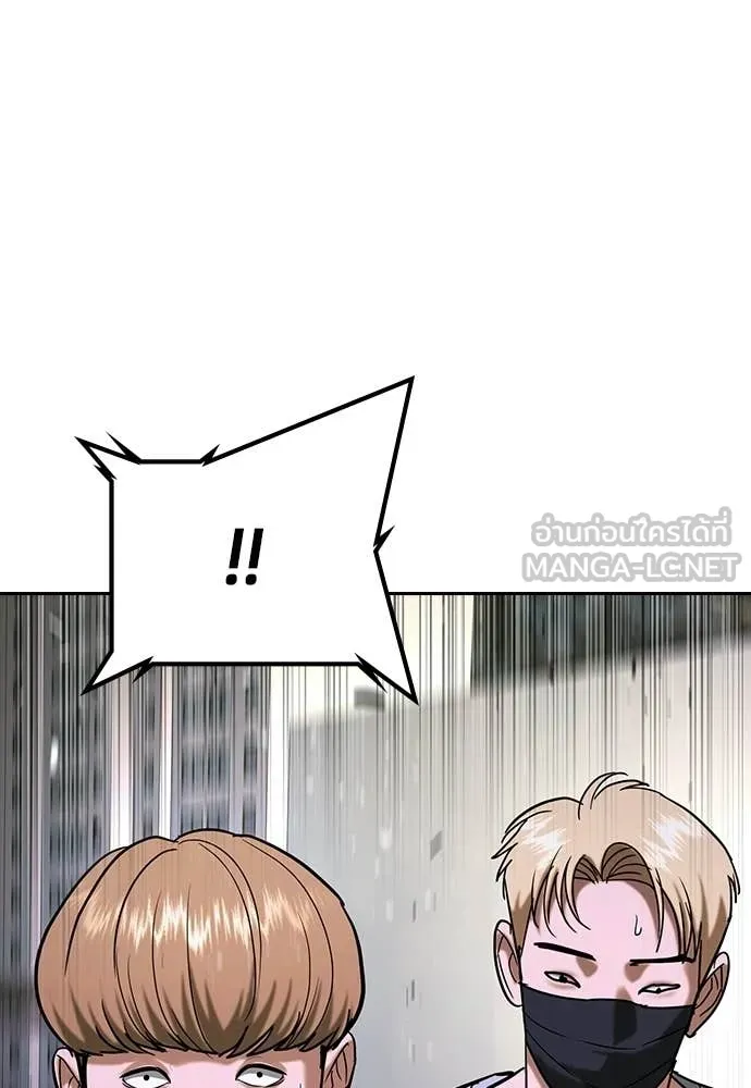 คูเซรา ตอนที่ 69 รูปที่ 219