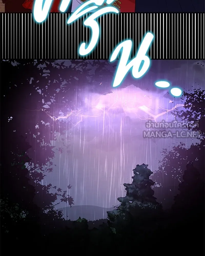 ขอบคุณที่หักหลัง ตอนที่ 9 รูปที่ 108