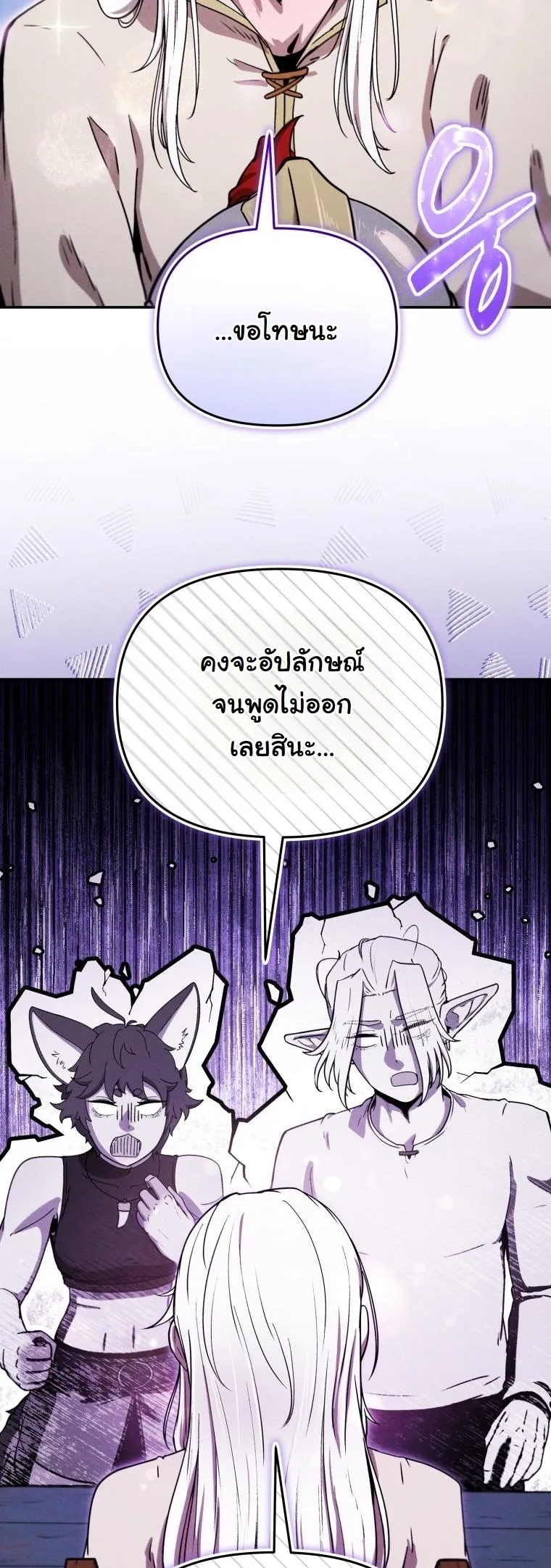 Dungeon Gourmet อ_ศว_นเป_บพ_สดาร เปล_ยนม_งกรให_เป_นเมน_เด_ด ตอนที่ ตอนที่ 26 รูปที่ 31