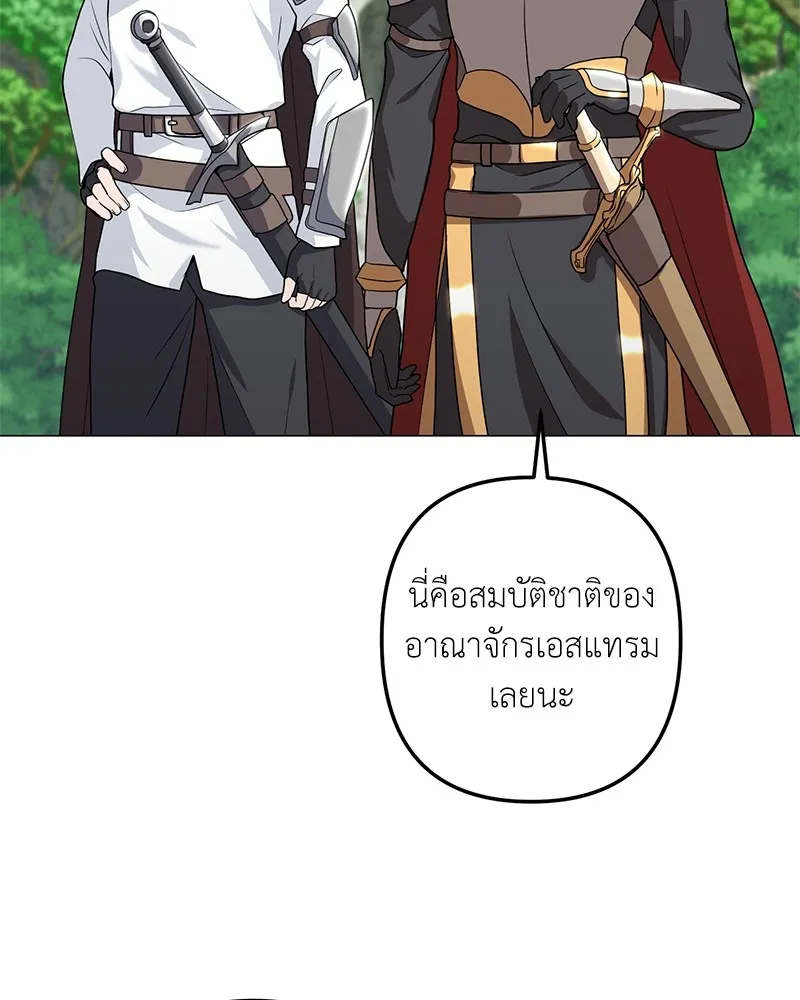 คนสวนโลกฮันเตอร์ ตอนที่ 30 รูปที่ 5