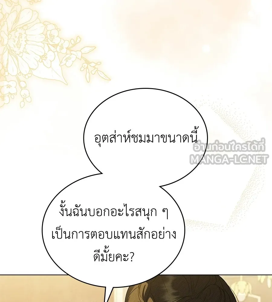 เล่ห์รักชนชั้นสูง ตอนที่ 84 รูปที่ 6