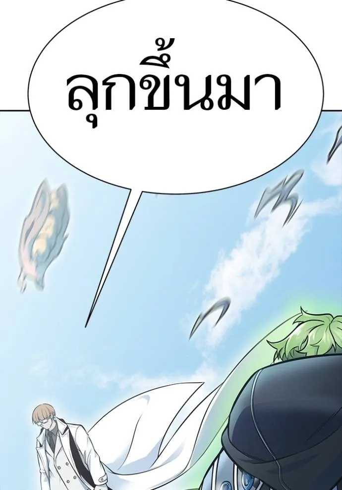 ทาวเวอร์ออฟก๊อด หอคอ ตอนที่ 632 รูปที่ 275