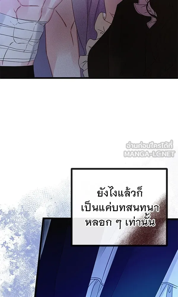 ชีวิตนี้เพื่อเธอ ตอนที่ 16 รูปที่ 63