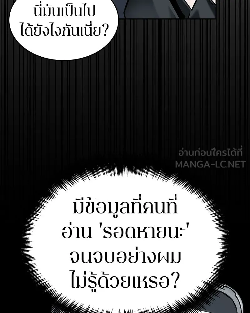 Omniscient Reader อ่านชะตาวันสิ้นโลก ตอนที่ 22 สัญญาสามข้อ (8) รูปที่ 120