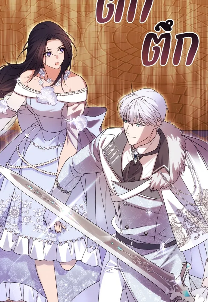 ฉันจะจีบท่านดยุกแดนเหนือ ตอนที่ 70 รูปที่ 28