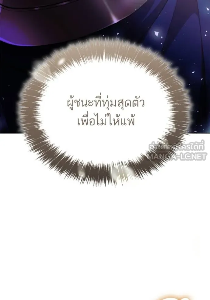 ชาตินี้น้องขอเป็นราช ตอนที่ 128 รูปที่ 138