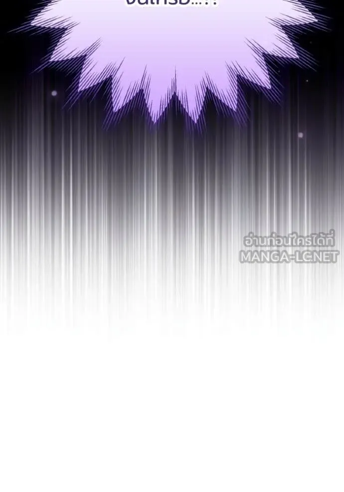 ราชินีจอมมาร ตอนที่ 86 รูปที่ 17