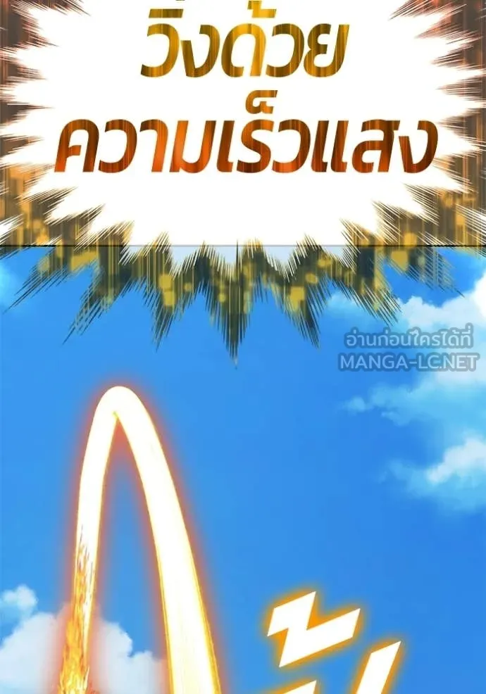 +99 ท่อนไม้ ตอนที่ 172 รูปที่ 22