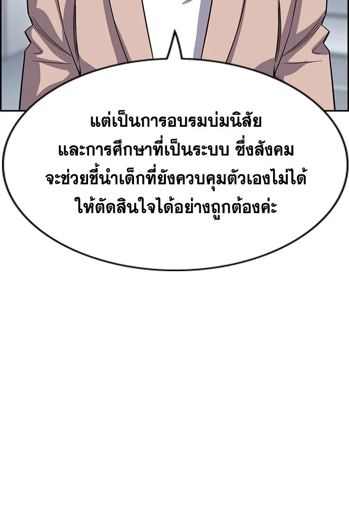 การศึกษาที่แท้จริง ตอนที่ 253 รูปที่ 47
