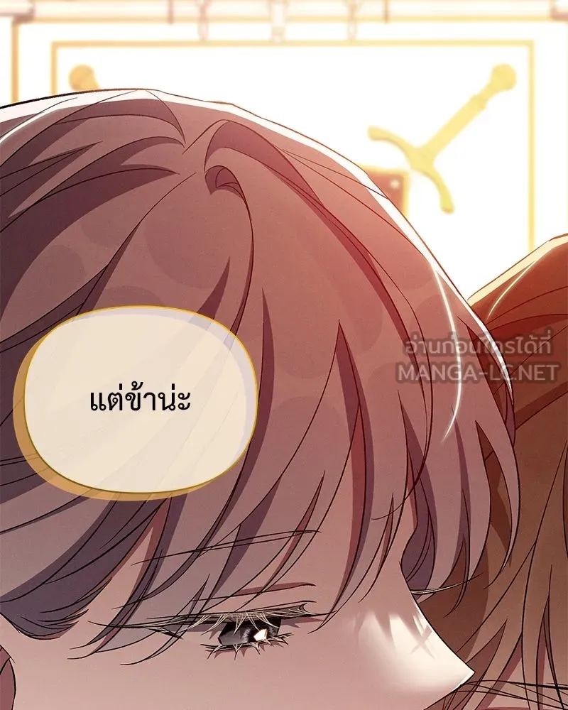 โอ้ ศัตรูที่รัก ตอนที่ 91 รูปที่ 57