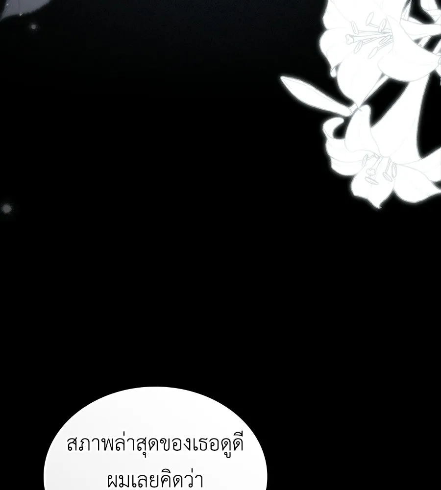 เล่ห์รักชนชั้นสูง ตอนที่ 80 รูปที่ 11