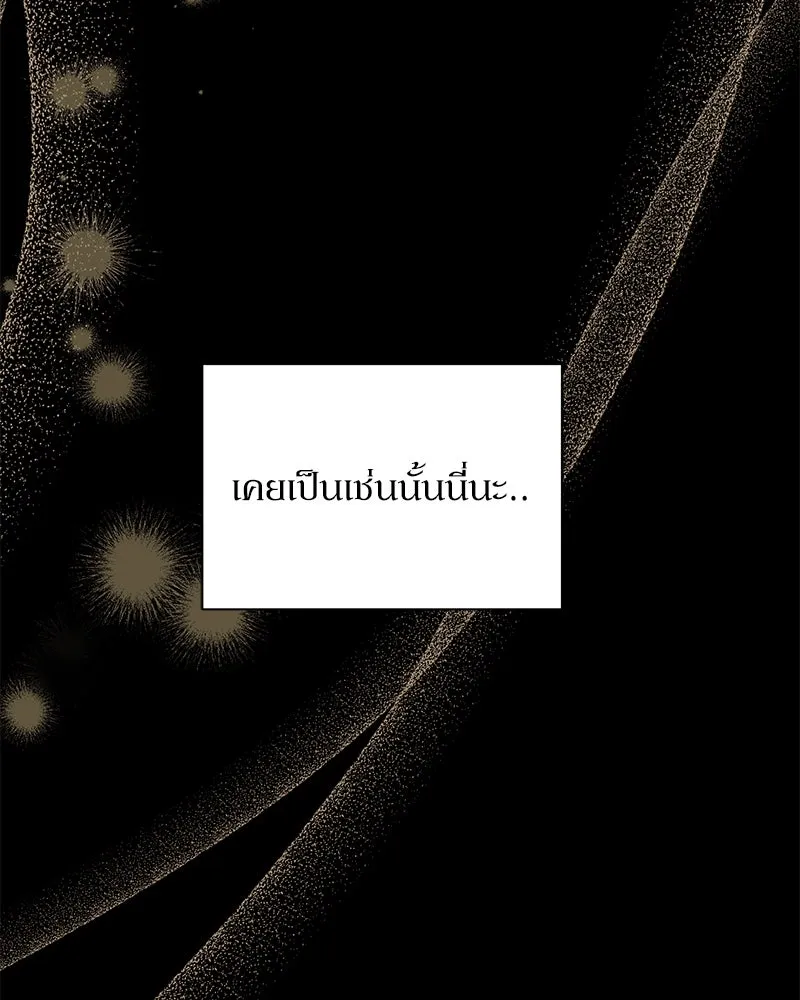 โอ้ ศัตรูที่รัก ตอนที่ 78 รูปที่ 41