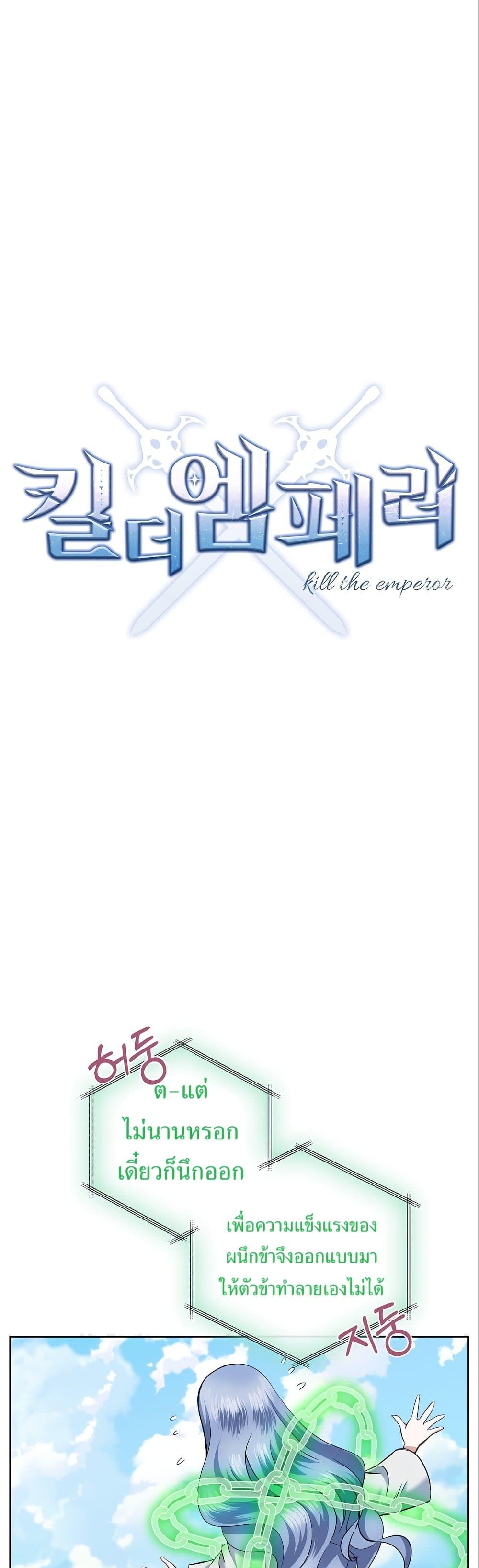 Manga-lc-com อ่านมังงะ อ่านการ์ตูน ออนไลน์ ฟรี Kill the Emperor ตอนที่ 1 2 3 4 5 6 7 8 9 10 11 12 13 14 ฟรี ไม่มีโฆษณา Manga-lc - อ่าน มังงะ อ่าน การ์ตูน ออนไลน์ อ่านมังงะ ฟรี