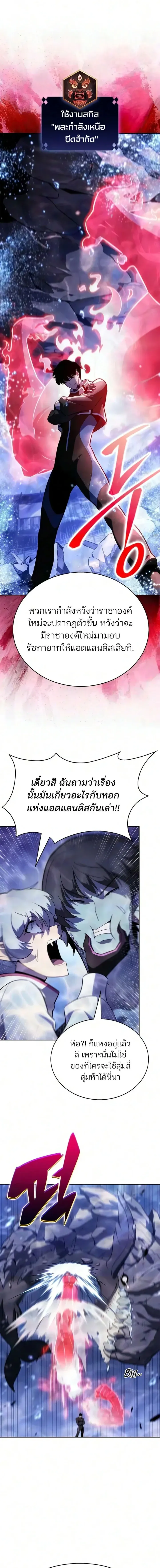 Solo Max-Level Newbie ผ_เล_นหน_าใหม_เลเวลแมกซ_ ตอนที่ ตอนที่ 264 รูปที่ 10