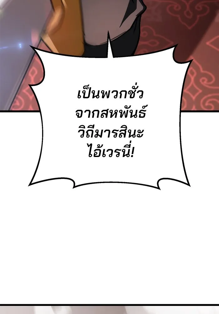 ดาบแห่งจักรพรรดิ ตอนที่ 41 รูปที่ 110
