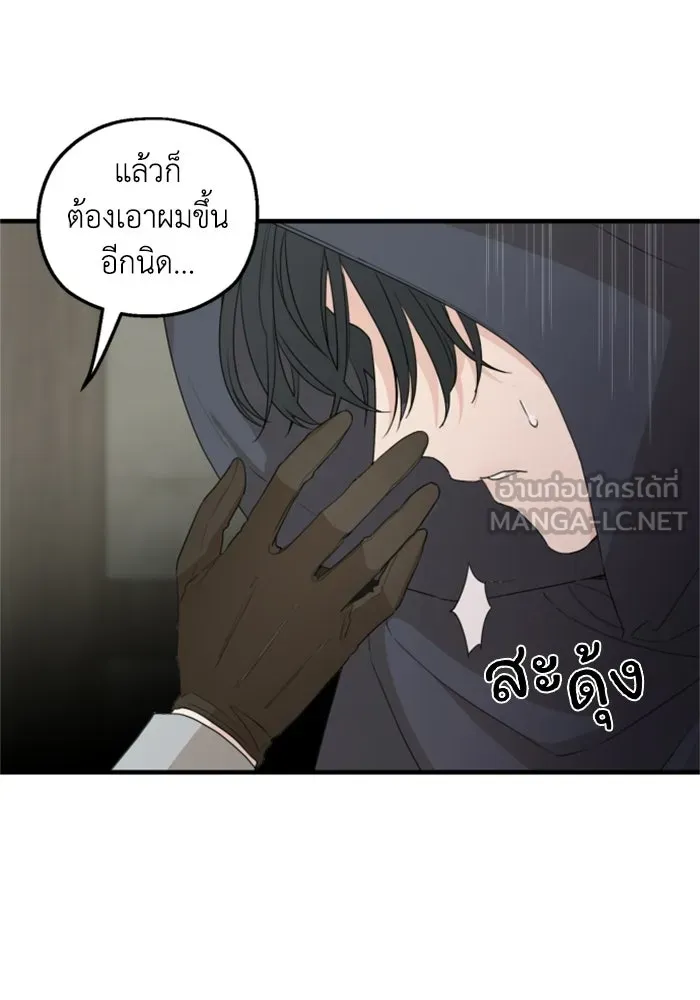 ครอบครัวสามีเห็นทีจะคลั่งรัก ตอนที่ 27 รูปที่ 81