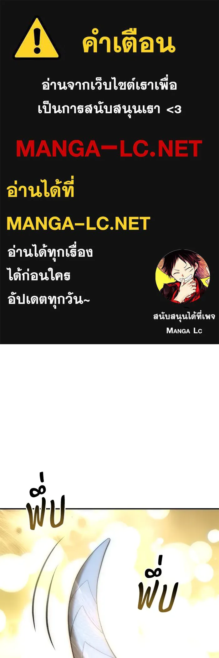 ยอดนักดาบผู้โอบอุ้มดารา ตอนที่ 81 รูปที่ 1