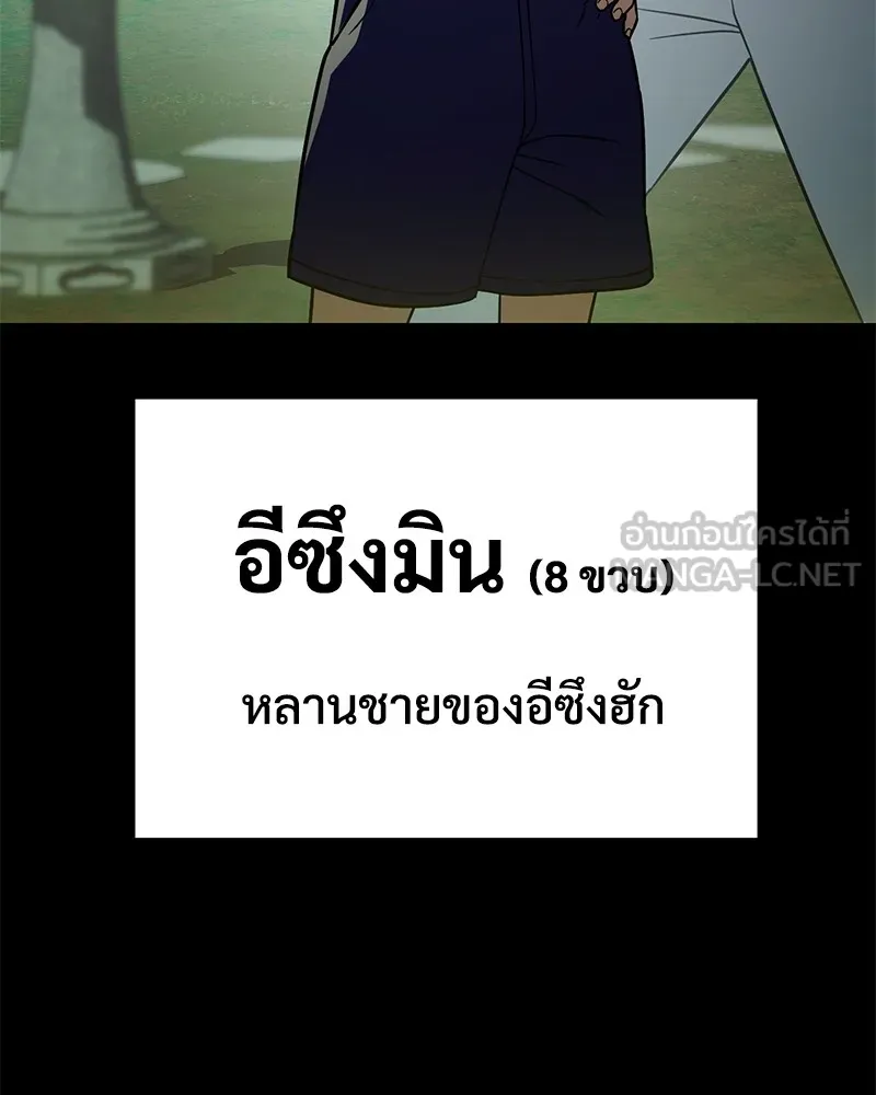 แบคXX ตอนที่ 19 รูปที่ 12