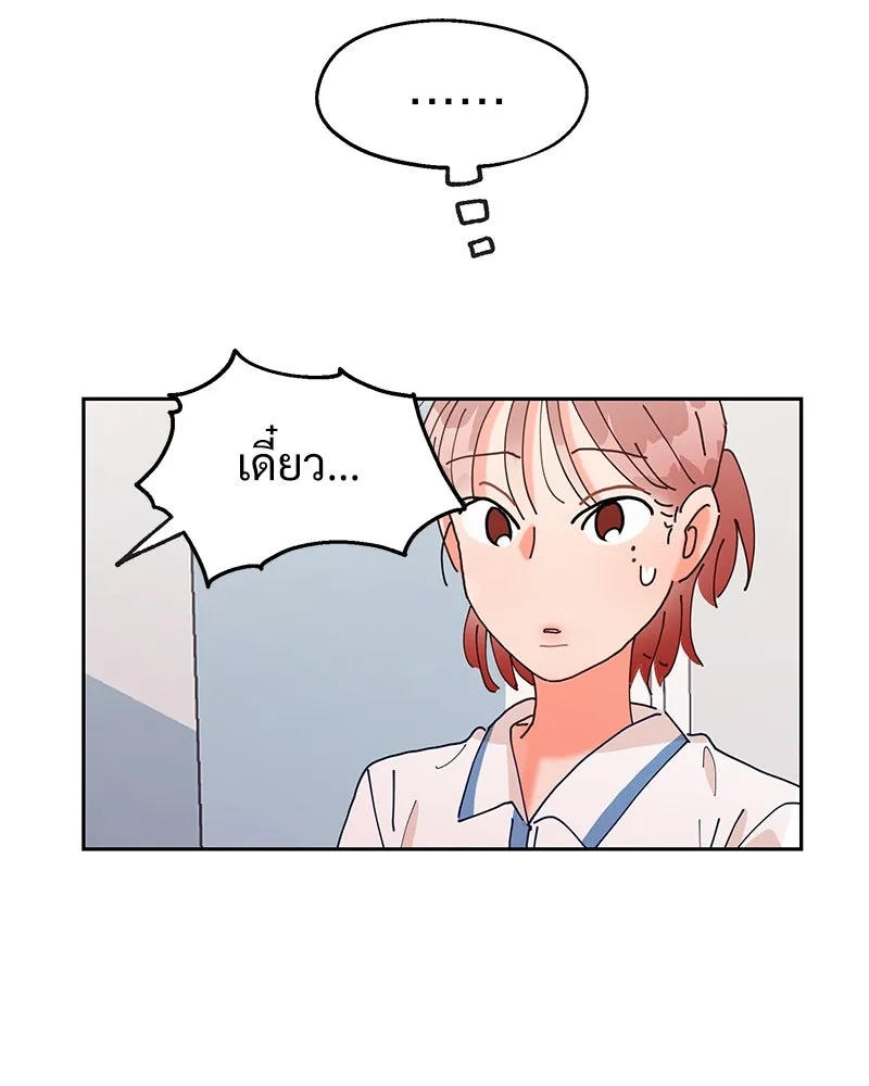 Pyramid Game เกมพีระมิด ตอนที่ 1 รูปที่ 139